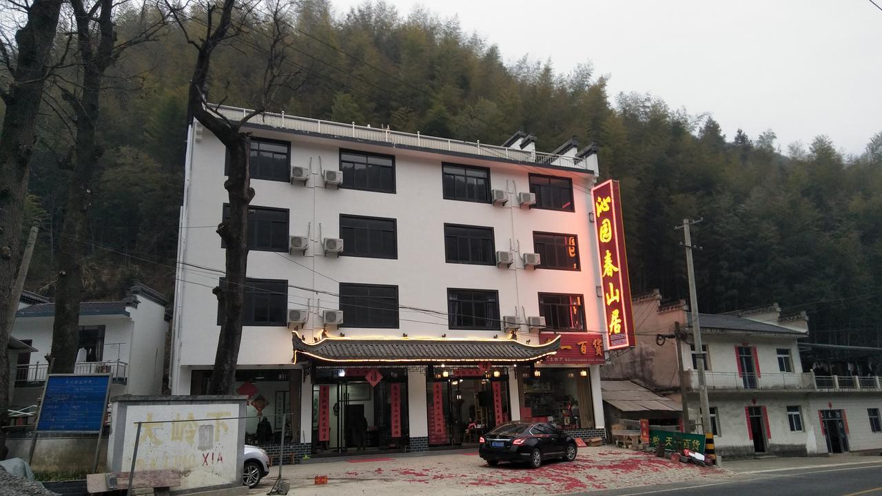 Qinyuanchun Guesthouse Huangshan Dış mekan fotoğraf